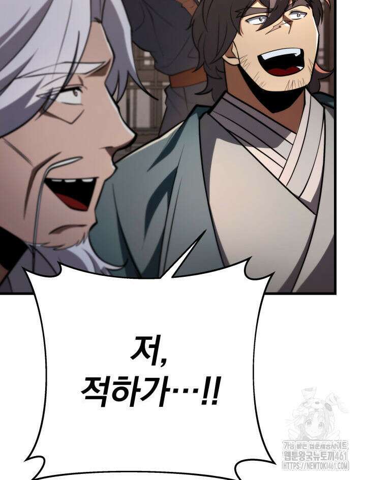 구천구검 90화 148