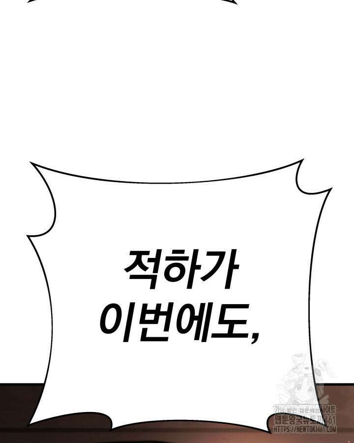 구천구검 90화 149