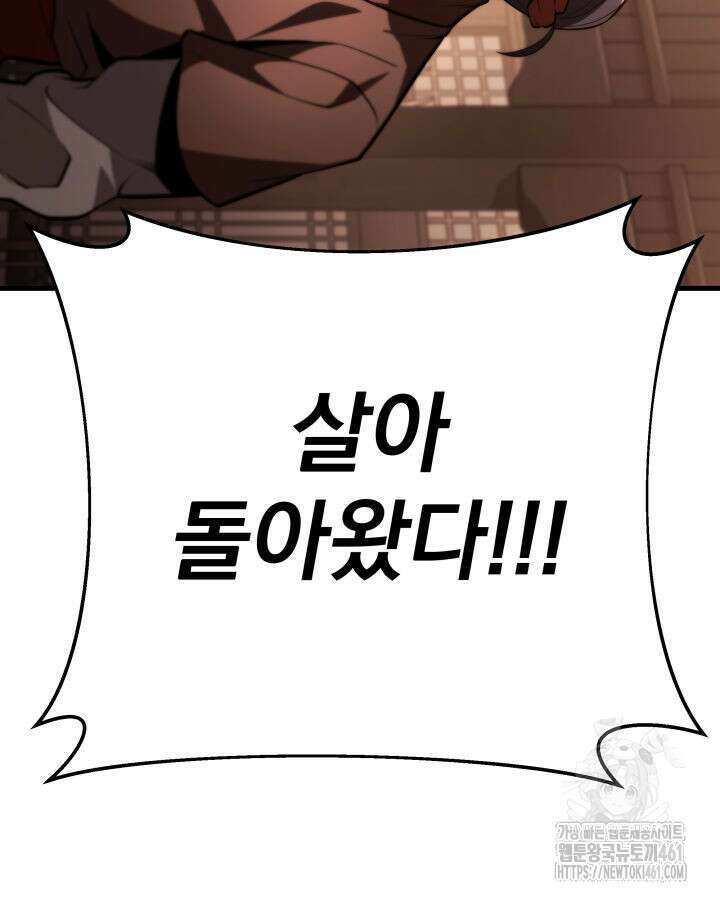 구천구검 90화 153