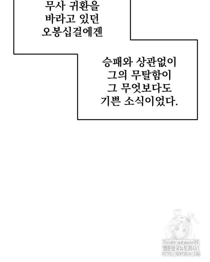 구천구검 90화 156