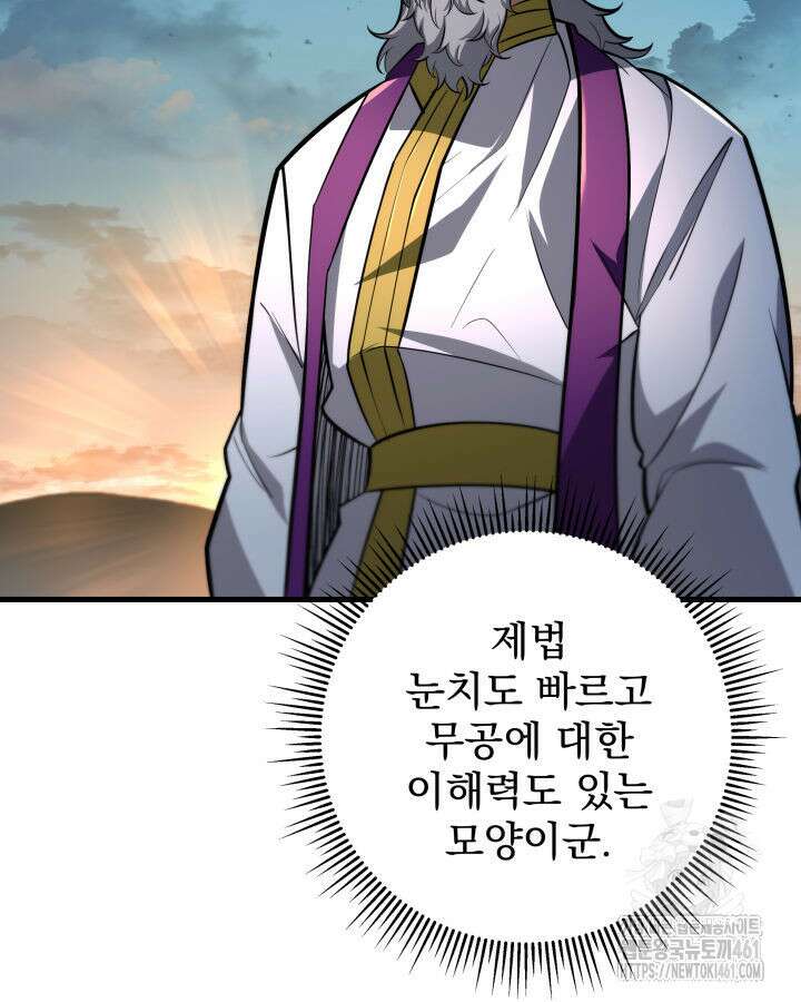 구천구검 90화 160