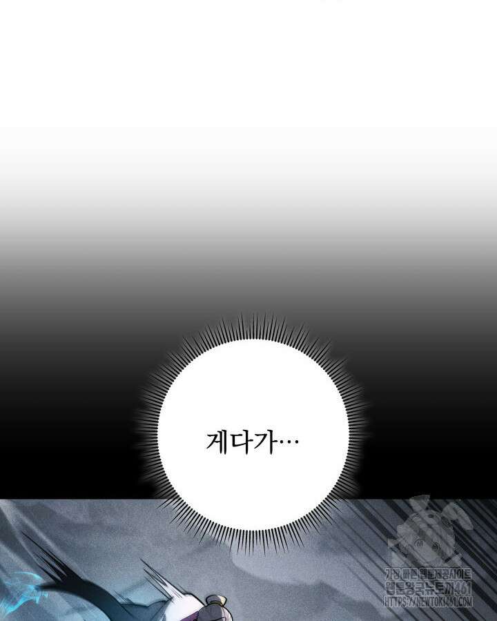 구천구검 90화 161