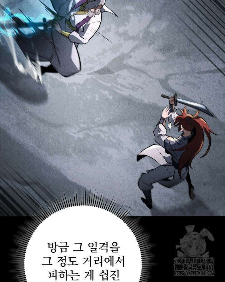 구천구검 90화 162