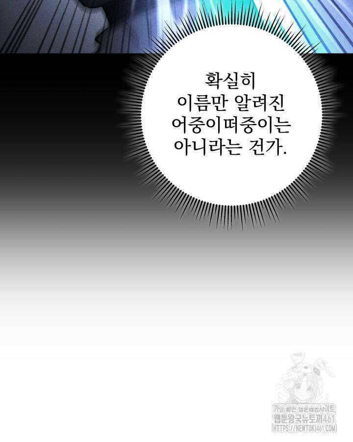 구천구검 90화 164