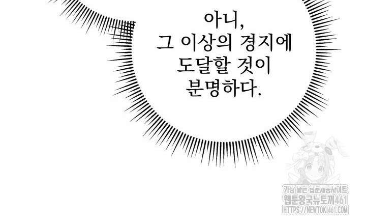 구천구검 90화 167