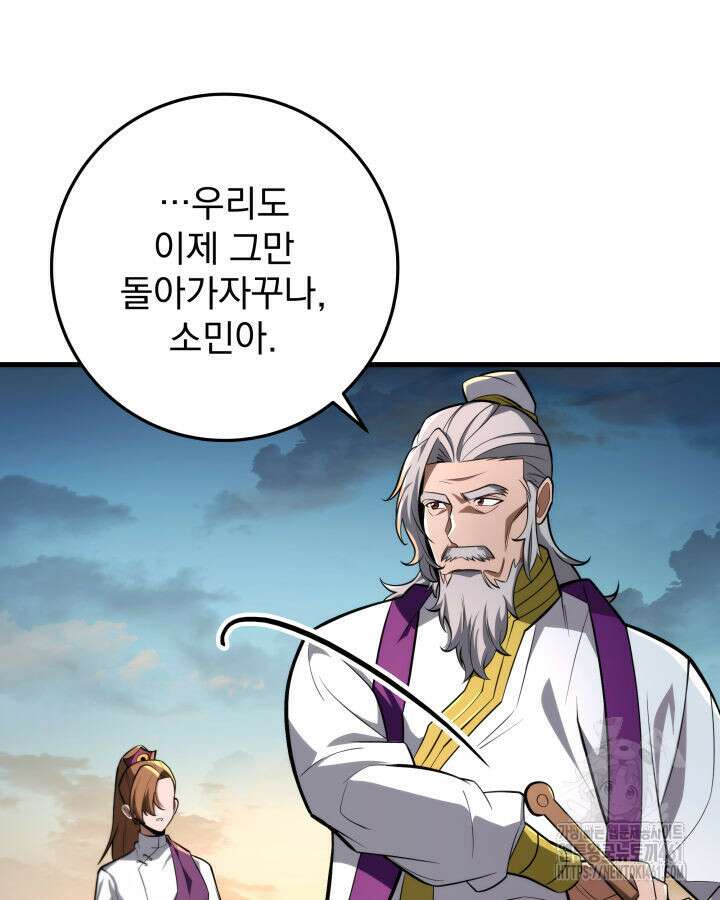 구천구검 90화 168