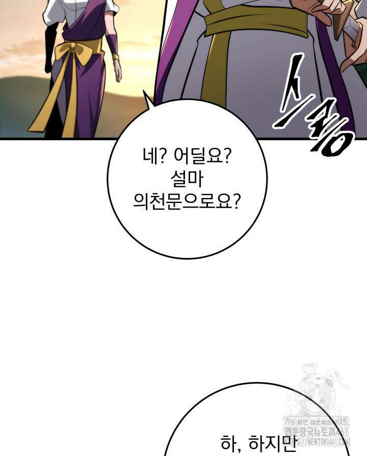 구천구검 90화 169