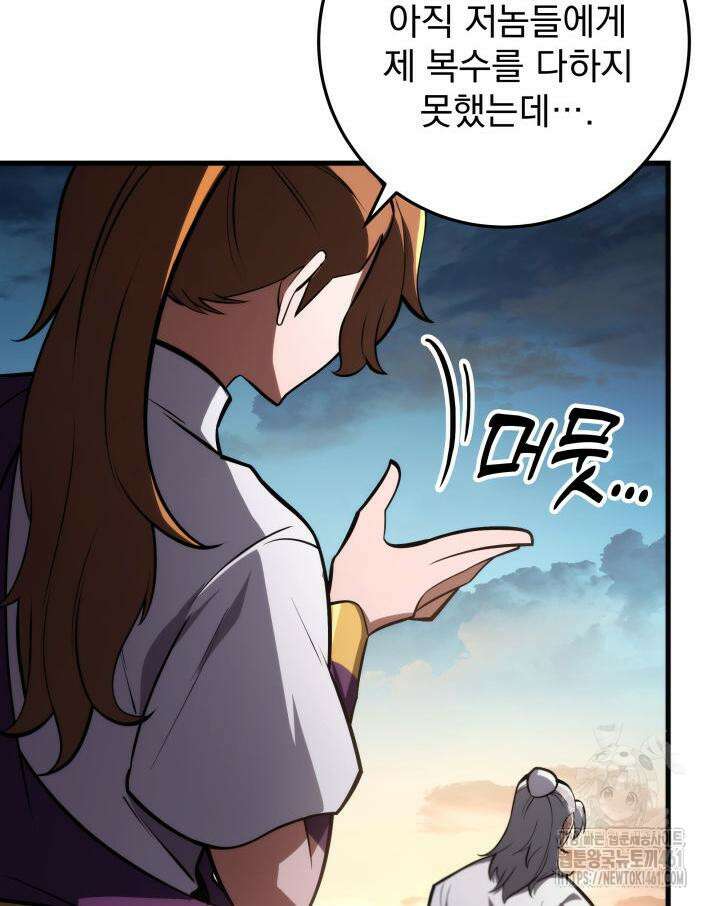 구천구검 90화 170