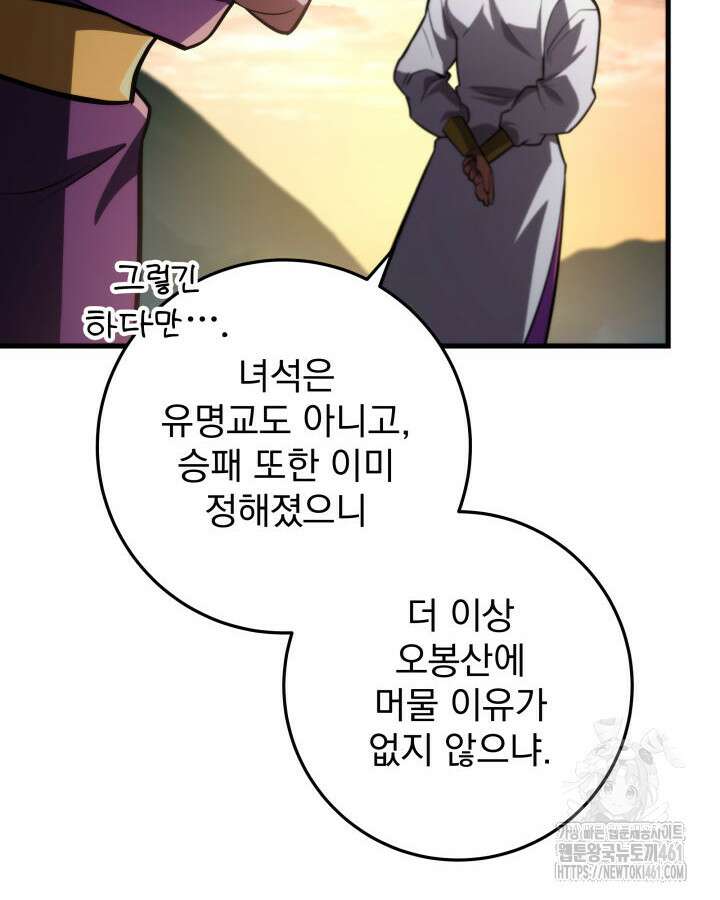 구천구검 90화 171
