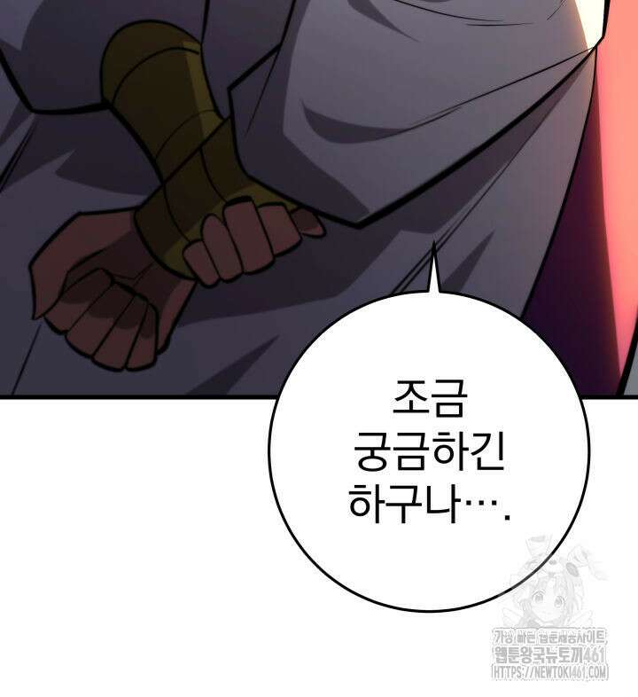 구천구검 90화 174