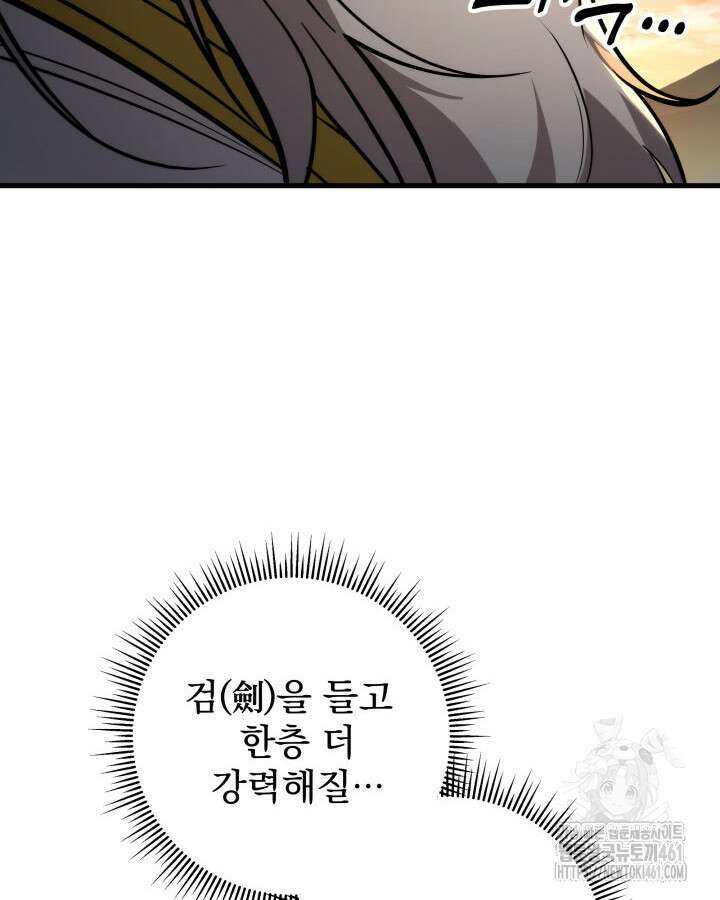 구천구검 90화 180