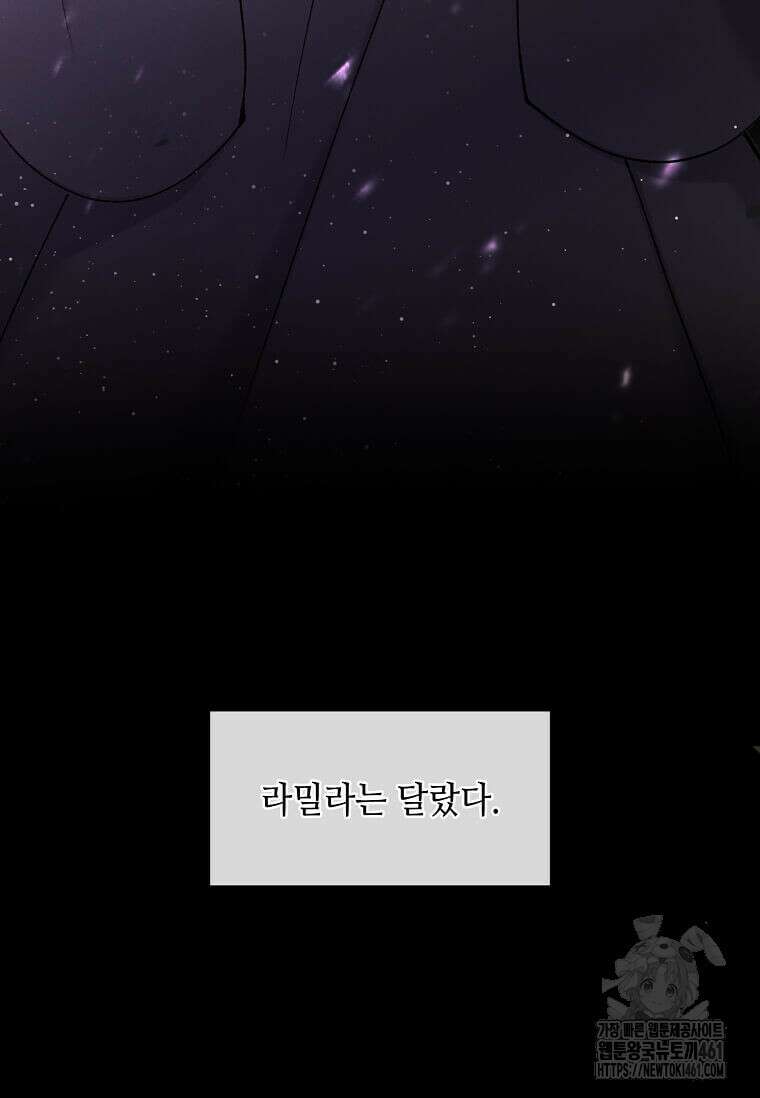 전생의 프로가 꿀 빠는 법 94화 5