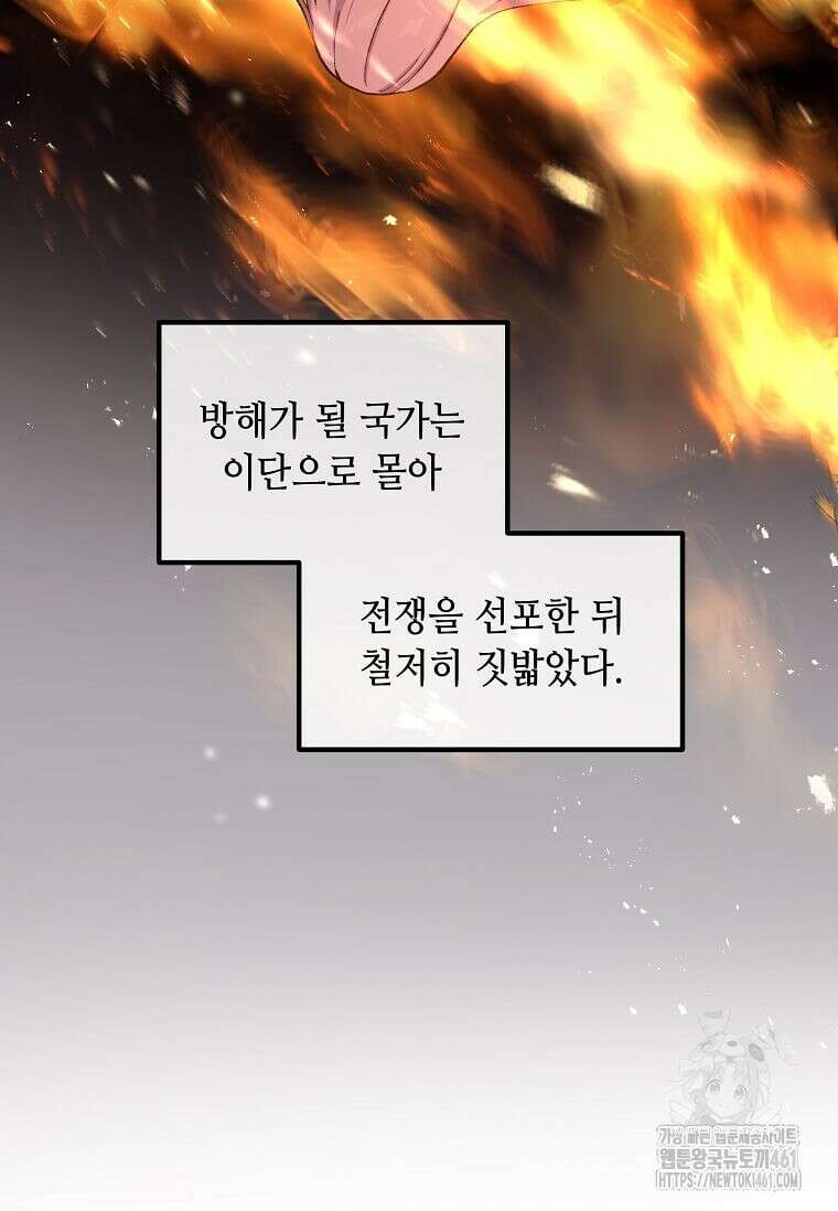 전생의 프로가 꿀 빠는 법 94화 19