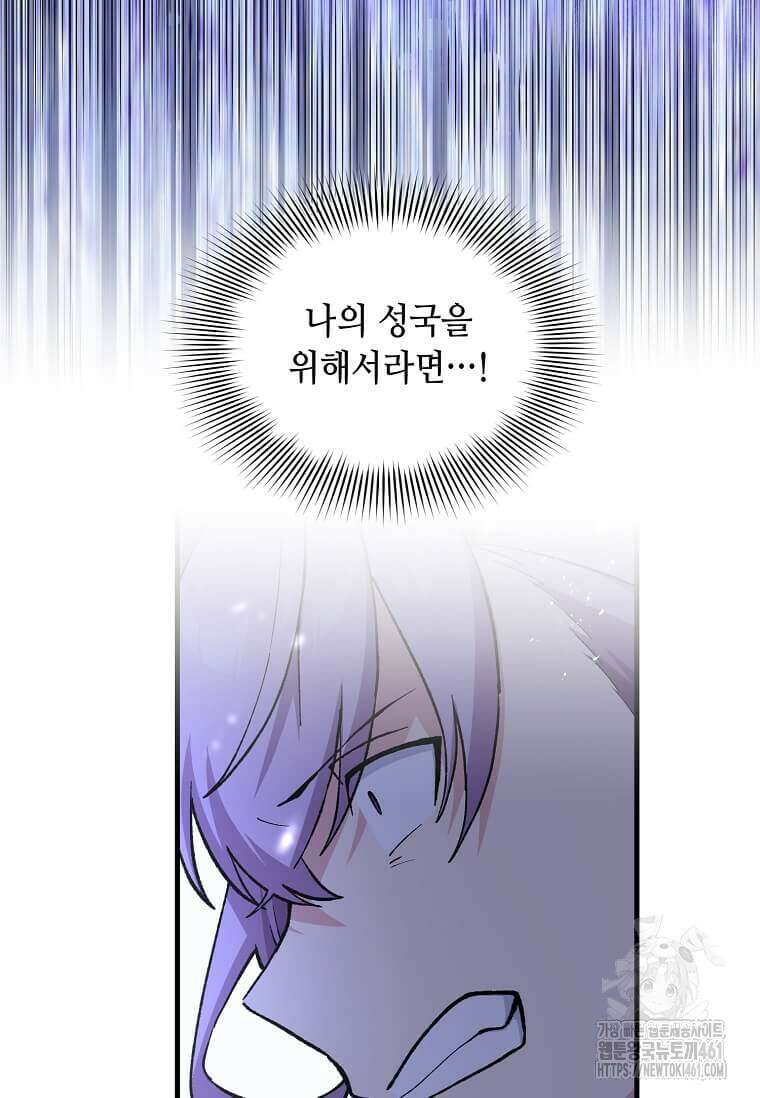 전생의 프로가 꿀 빠는 법 94화 22