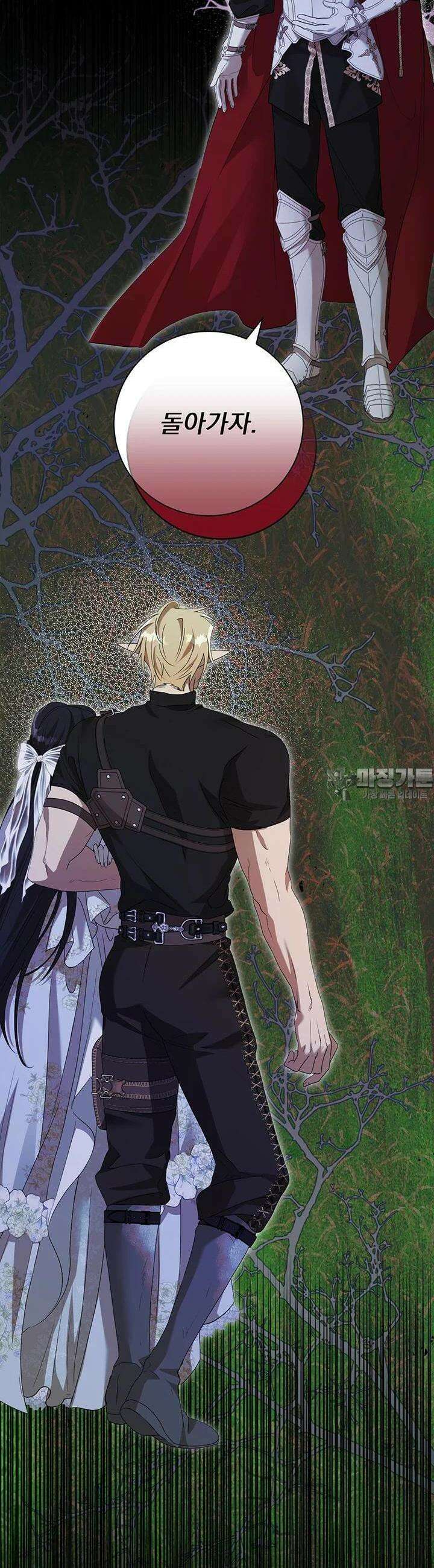 숨은 신록 끝에서 22화 2