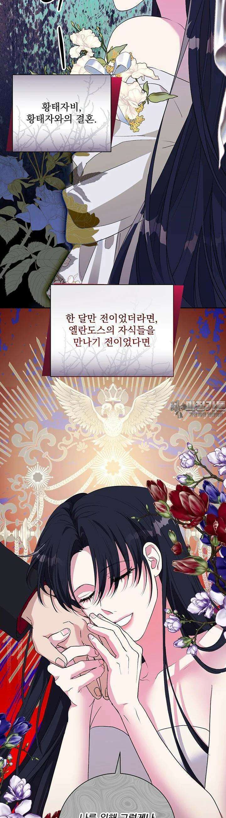 숨은 신록 끝에서 22화 10