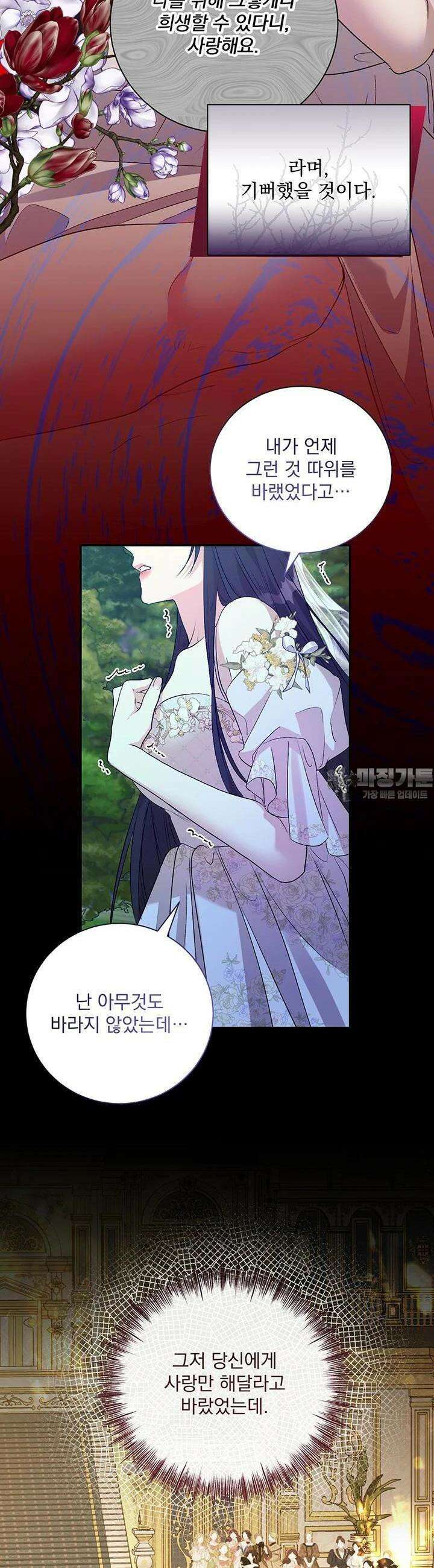 숨은 신록 끝에서 22화 11