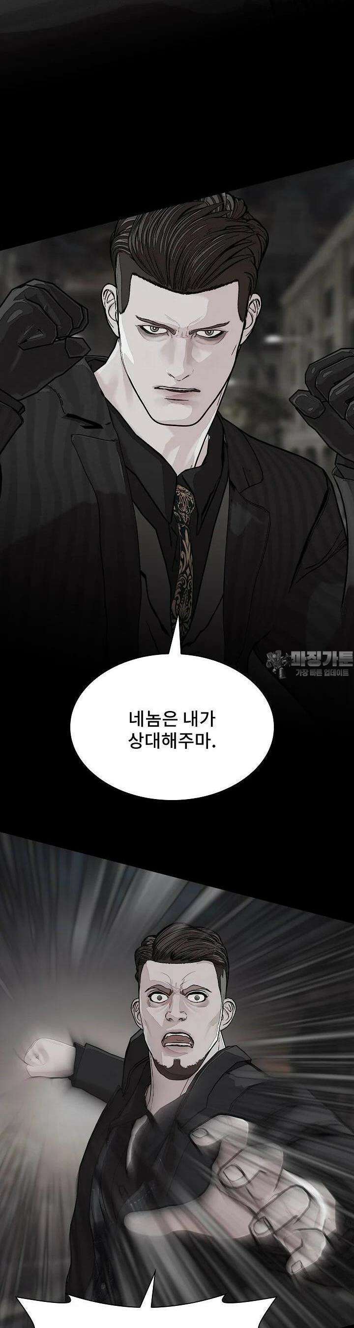 솔다토 SOLDATO 97화 2
