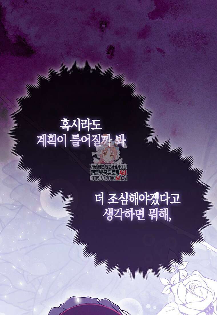인생 날로 먹고 싶습니다 23화 1