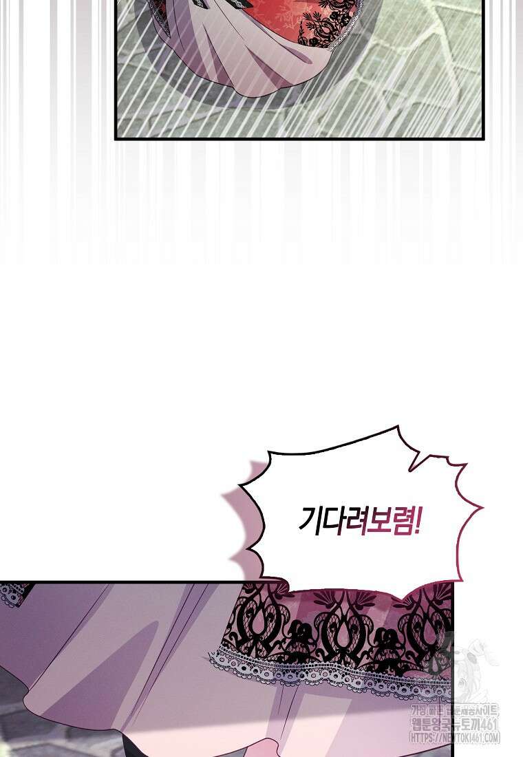 인생 날로 먹고 싶습니다 23화 15
