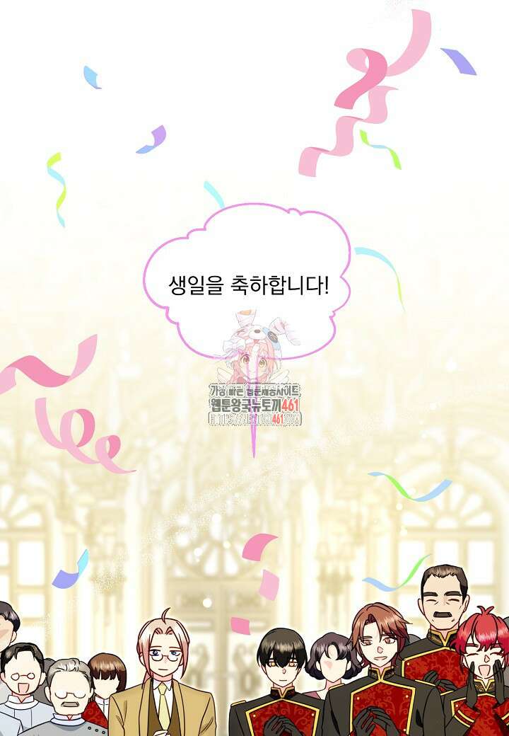 전쟁광 남편의 아이를 빼돌렸다 98화 1
