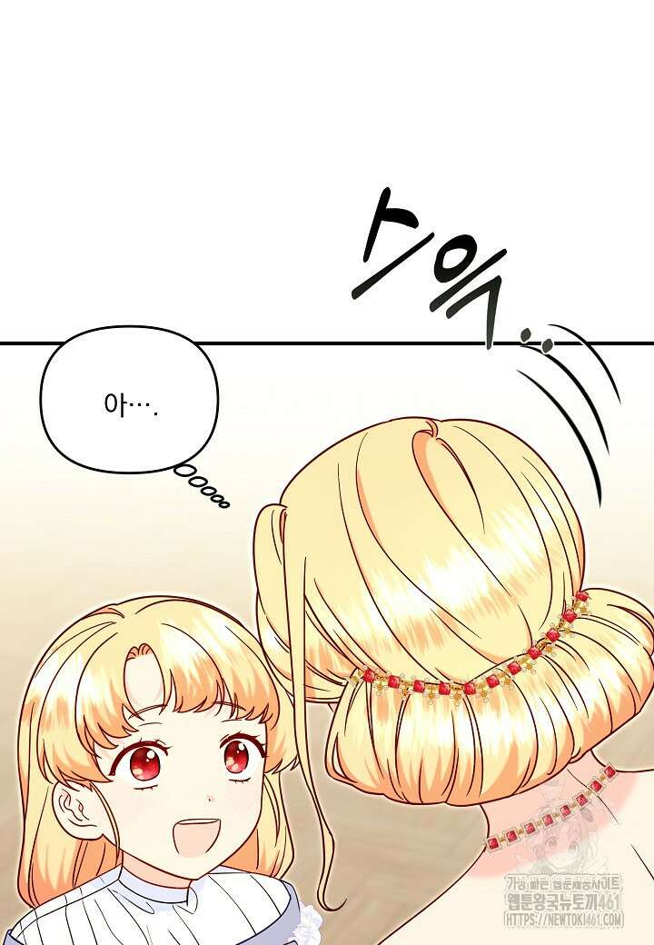 전쟁광 남편의 아이를 빼돌렸다 98화 12