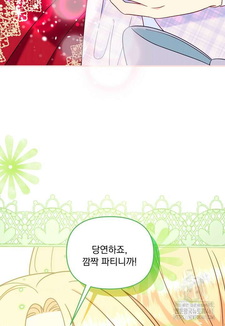 전쟁광 남편의 아이를 빼돌렸다 98화 17