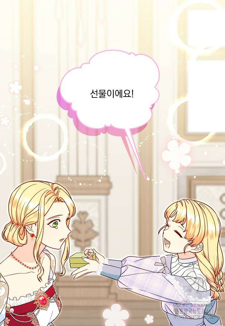 전쟁광 남편의 아이를 빼돌렸다 98화 20