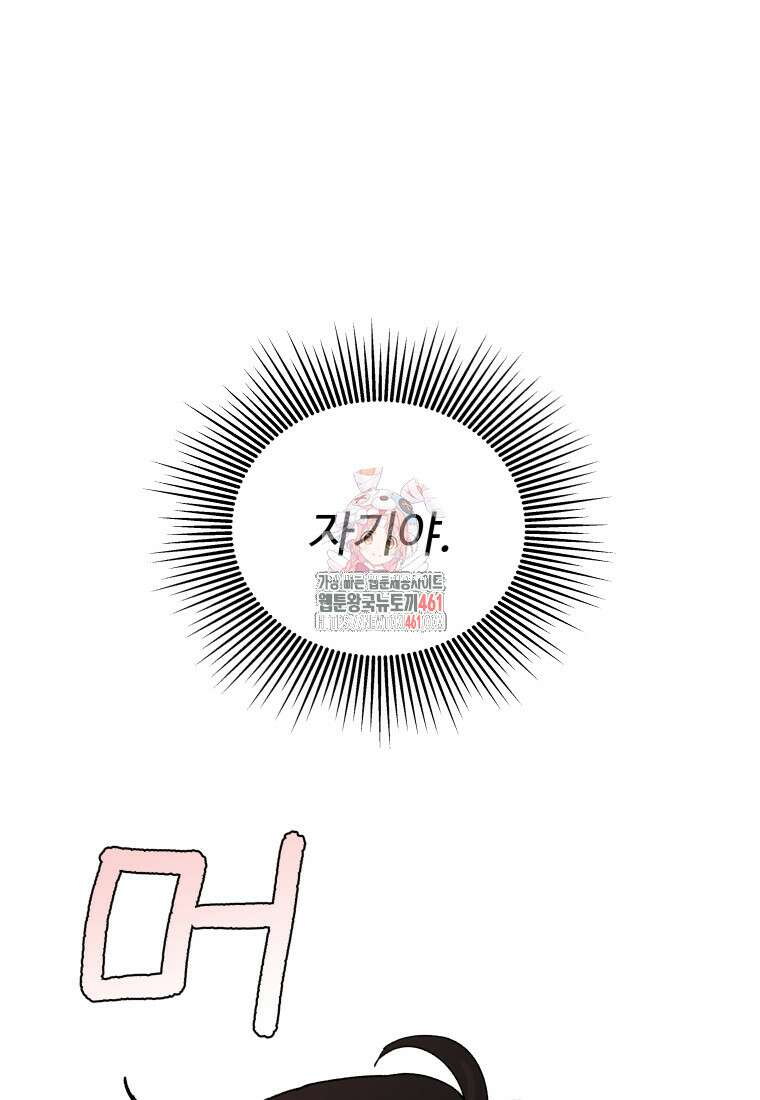 노이즈컴백 77화 1