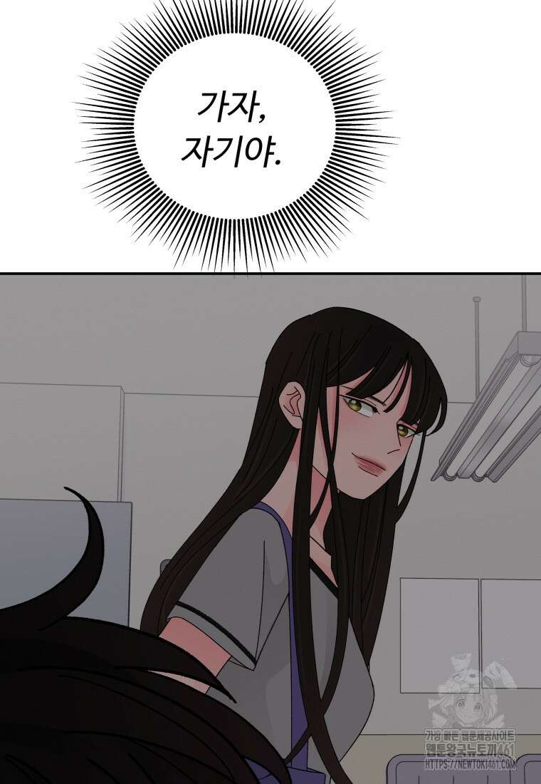 노이즈컴백 77화 3