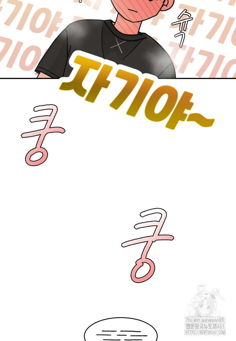 노이즈컴백 77화 5