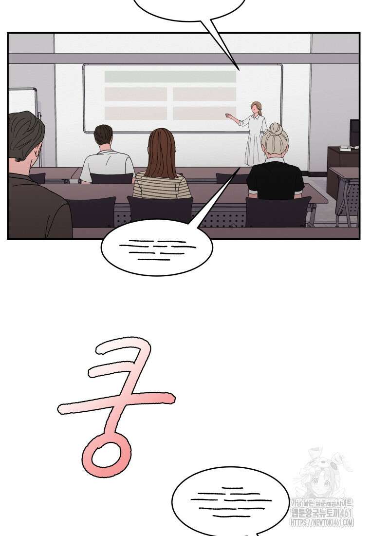 노이즈컴백 77화 6