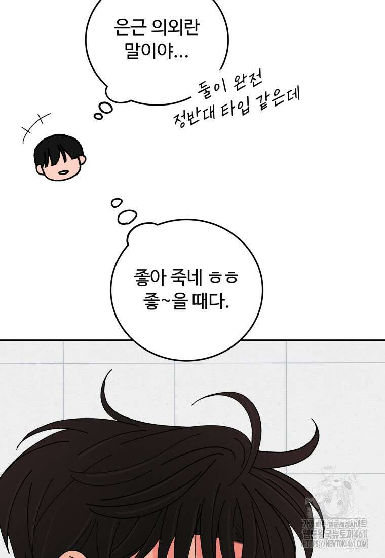 노이즈컴백 77화 10