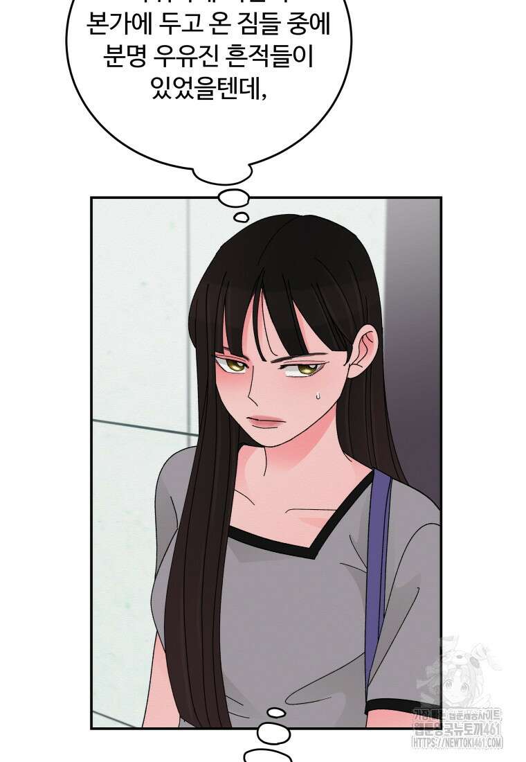 노이즈컴백 77화 14