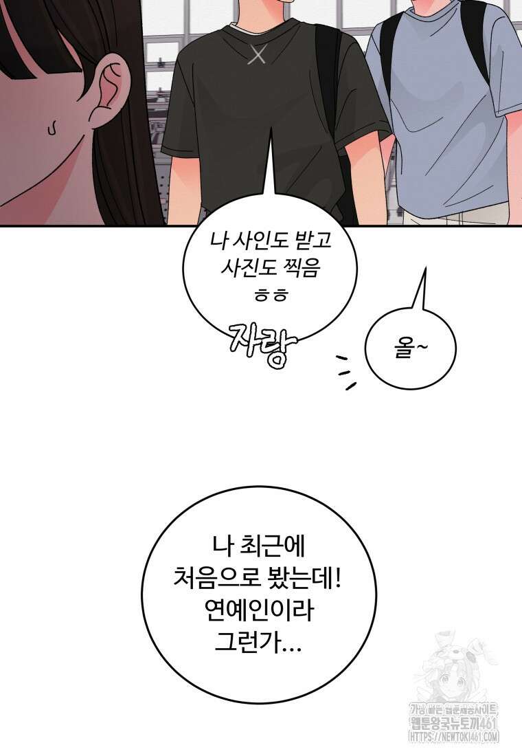 노이즈컴백 77화 16