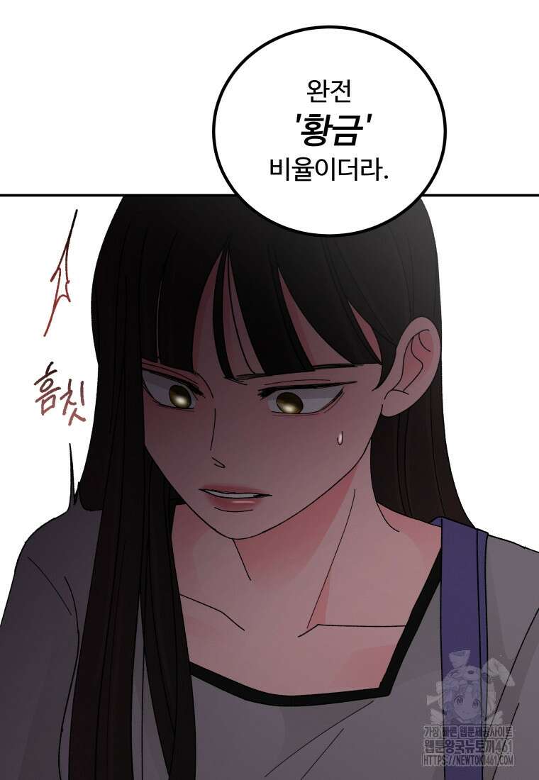 노이즈컴백 77화 17