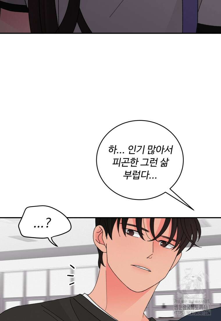 노이즈컴백 77화 18