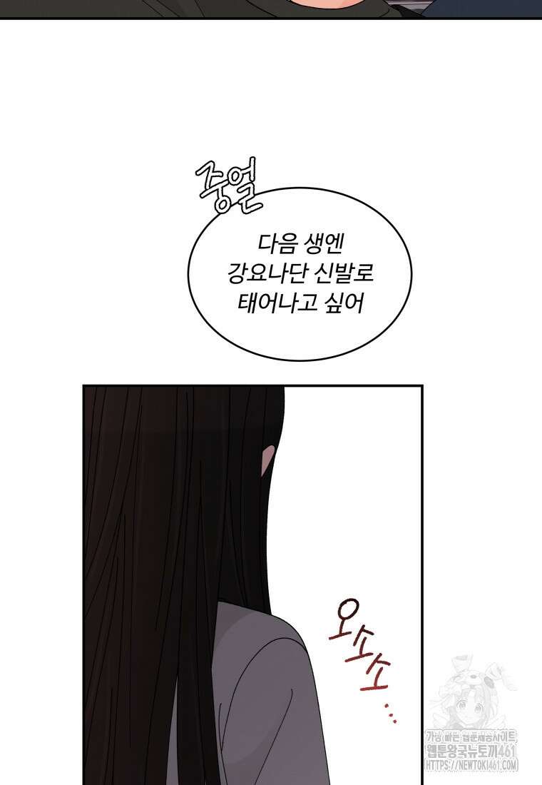 노이즈컴백 77화 19