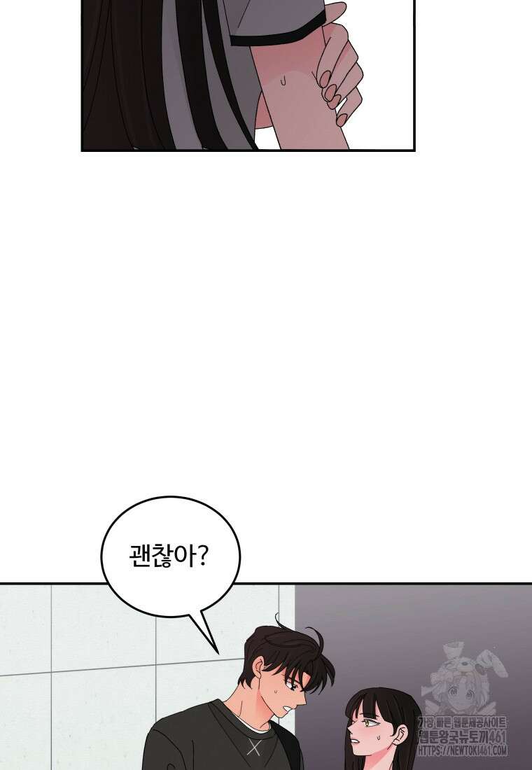 노이즈컴백 77화 20