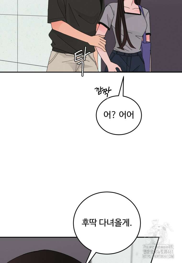 노이즈컴백 77화 21