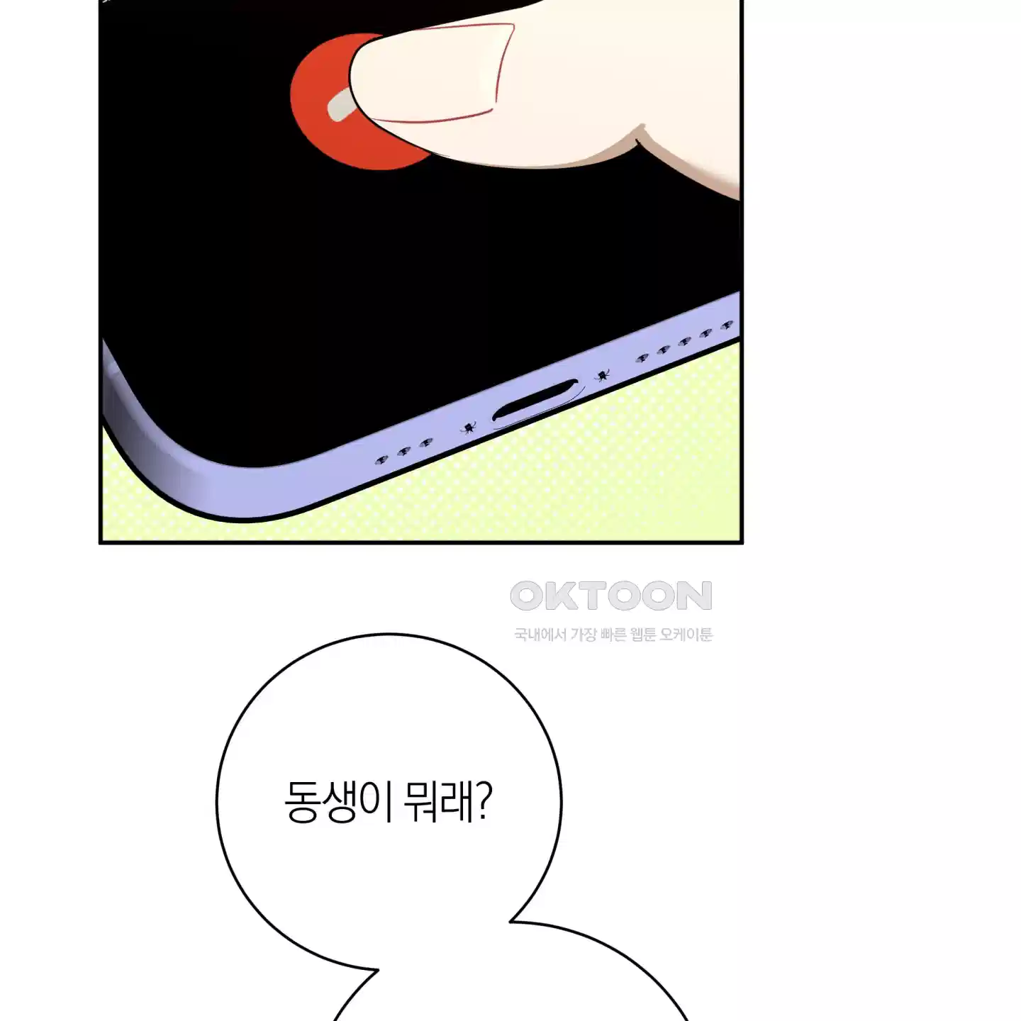 악수는 생략합시다 32화 2