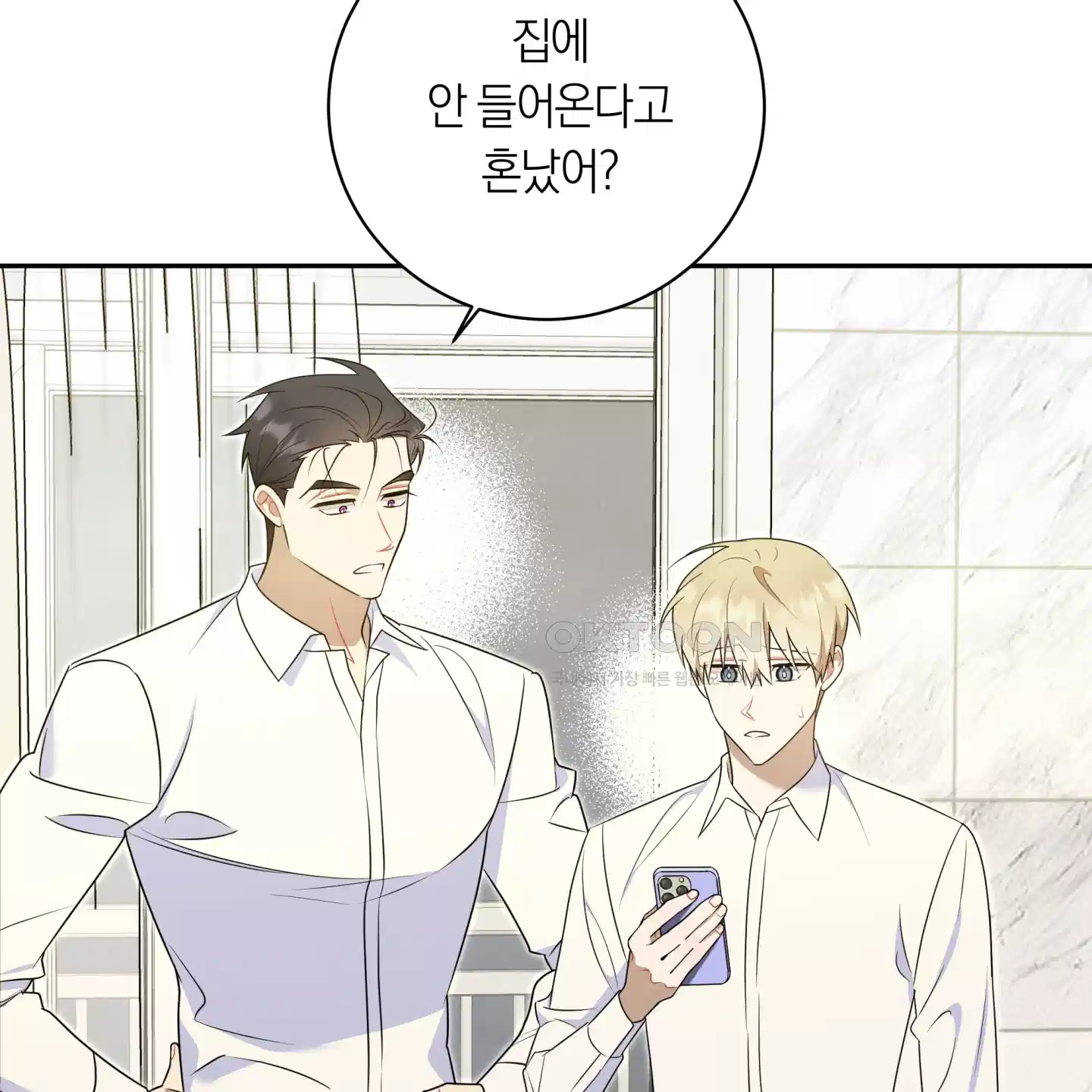 악수는 생략합시다 32화 3