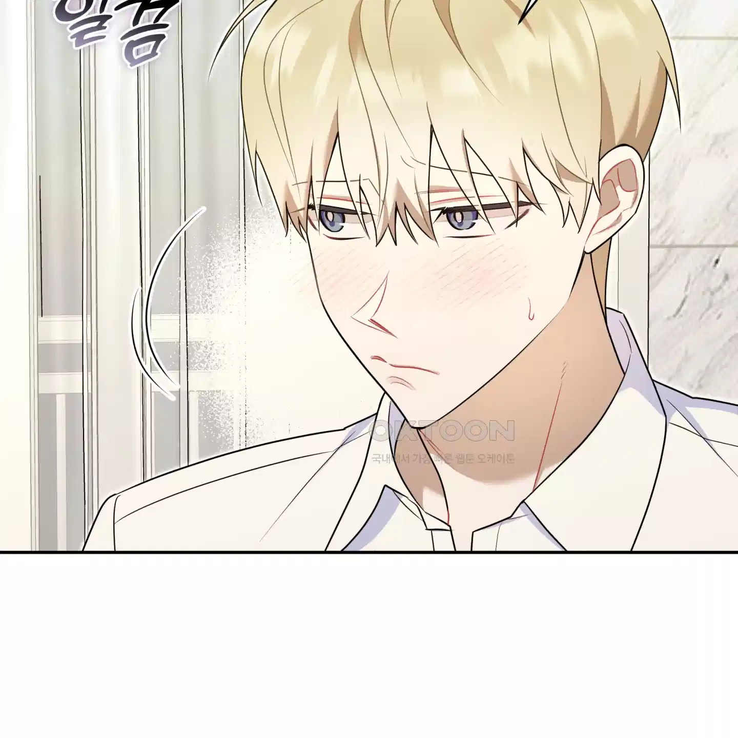 악수는 생략합시다 32화 5
