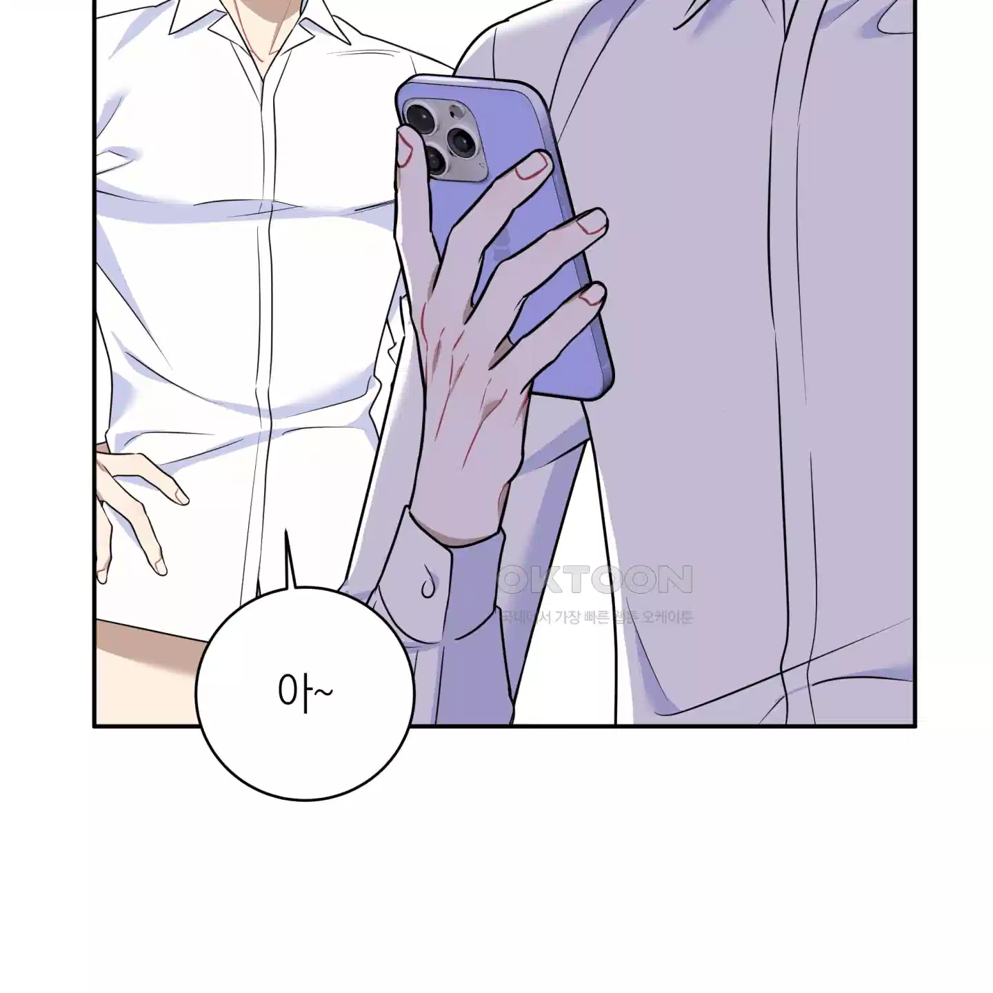 악수는 생략합시다 32화 7