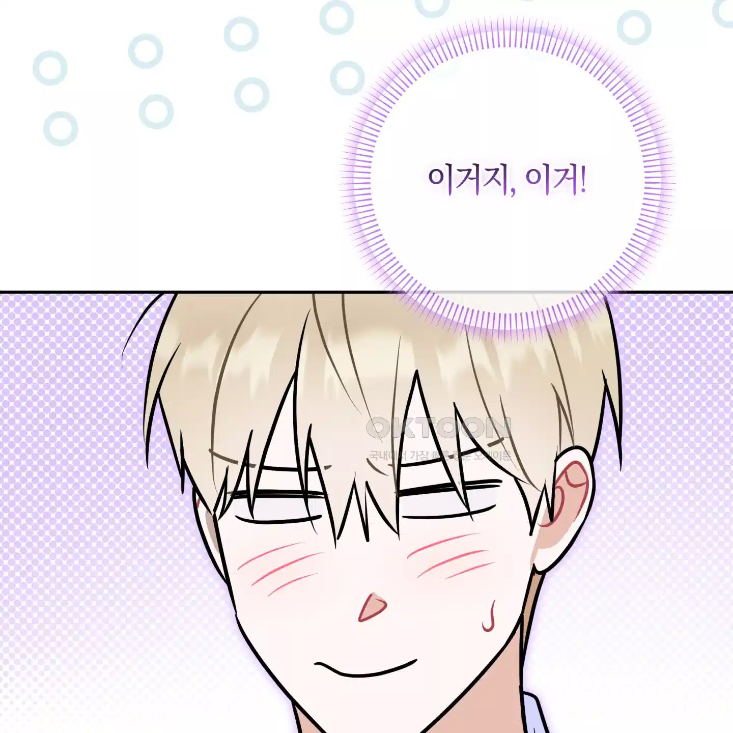 악수는 생략합시다 32화 20