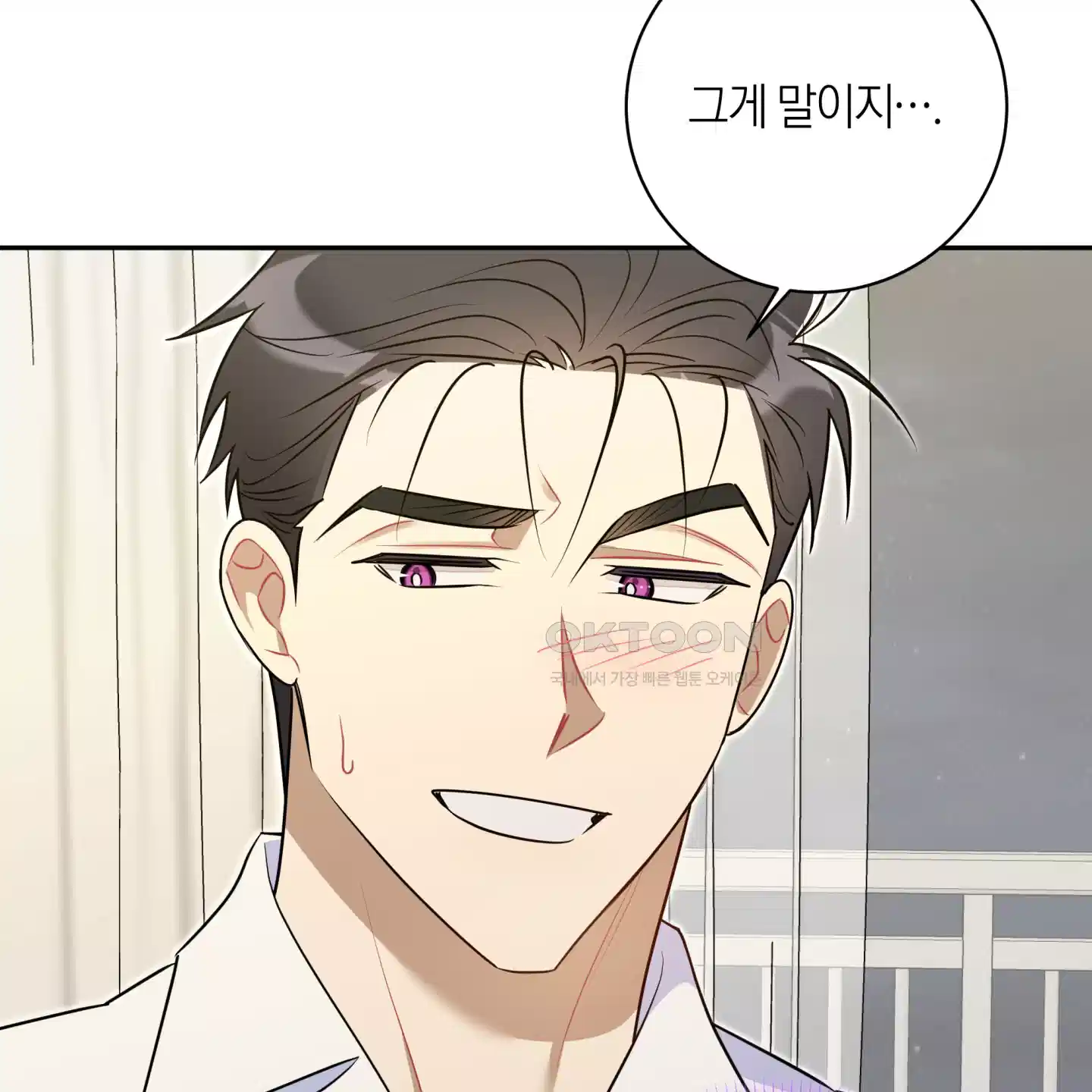 악수는 생략합시다 32화 22