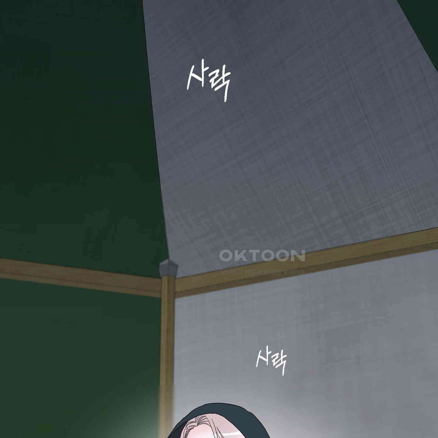 레몬파이 나이트 17화 2