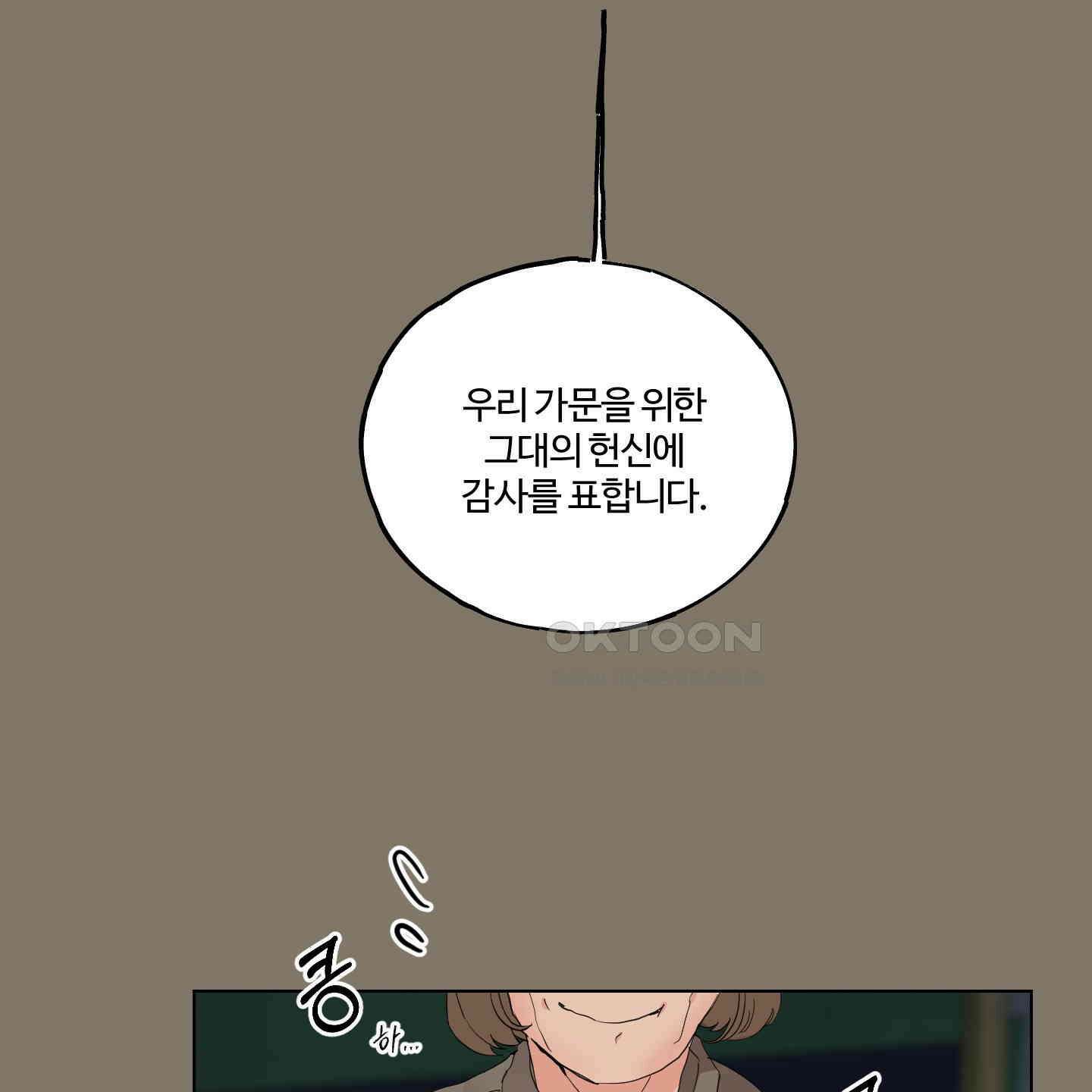레몬파이 나이트 17화 4