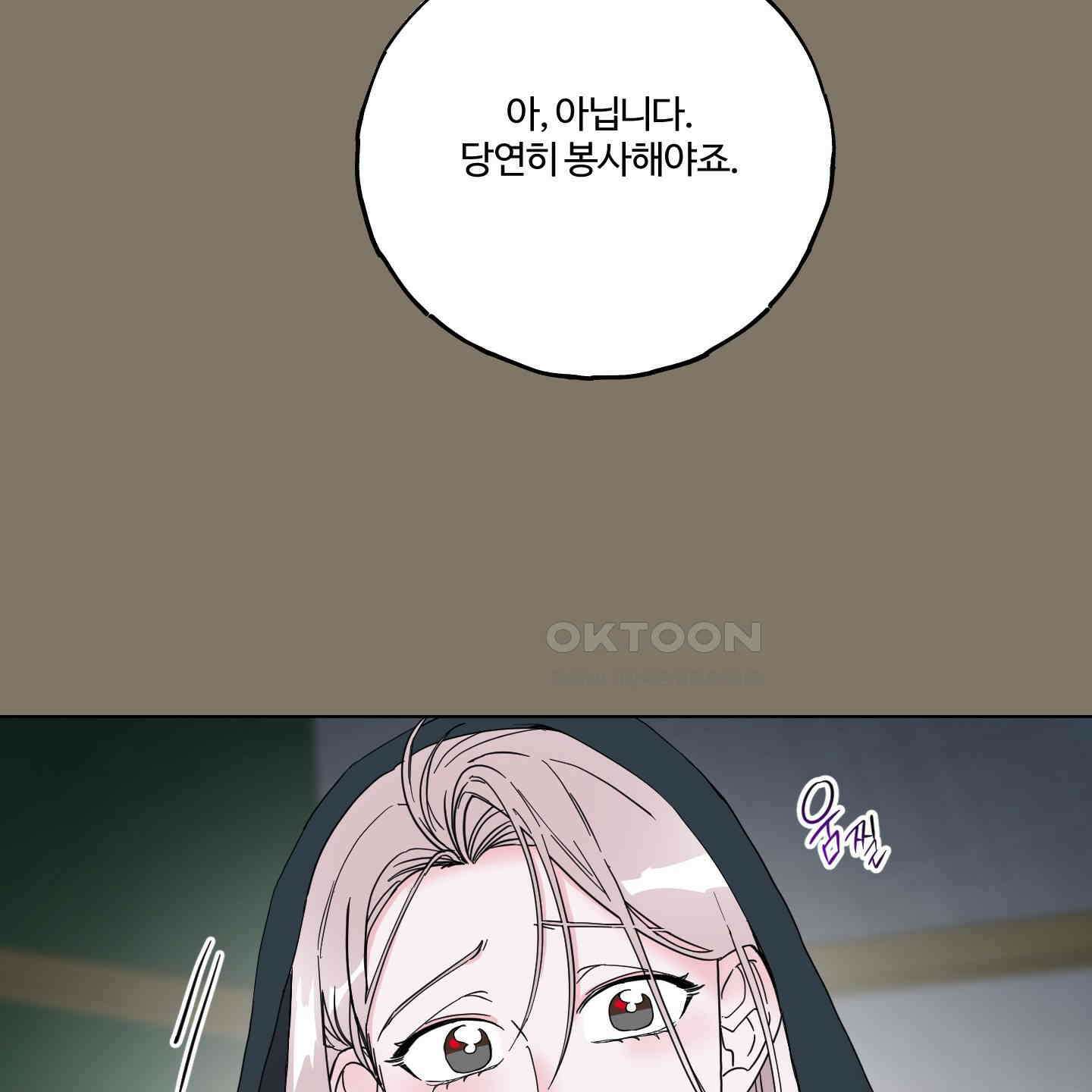 레몬파이 나이트 17화 6