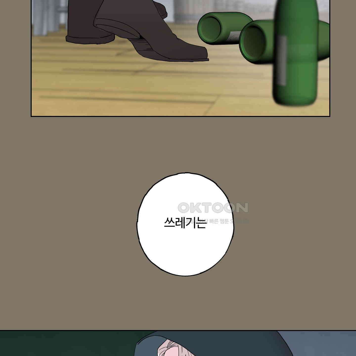 레몬파이 나이트 17화 11